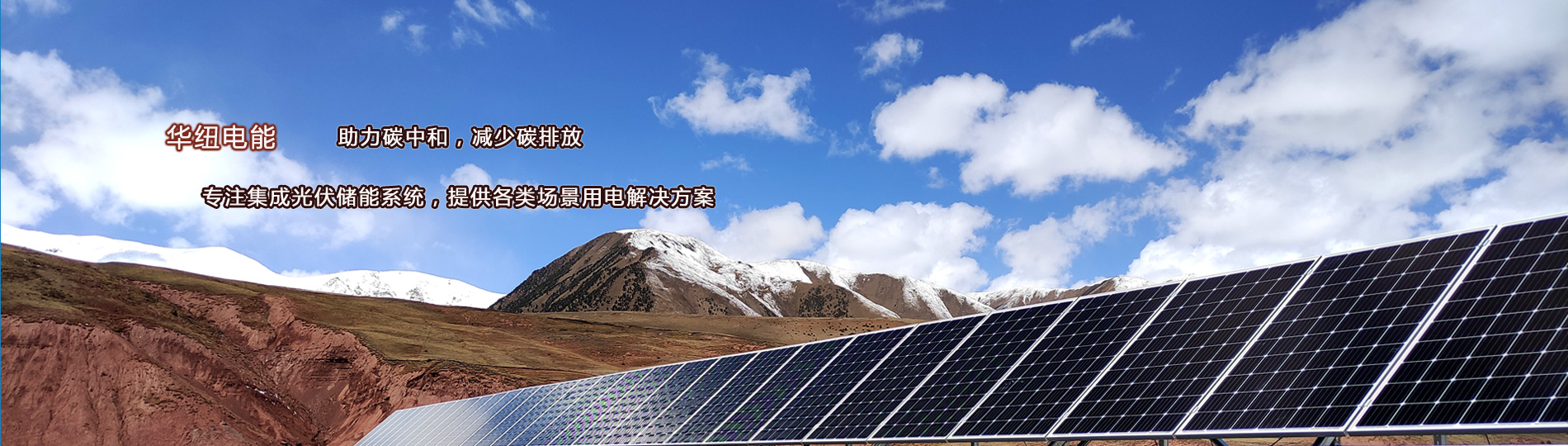 離網光伏發(fā)電系統(tǒng)